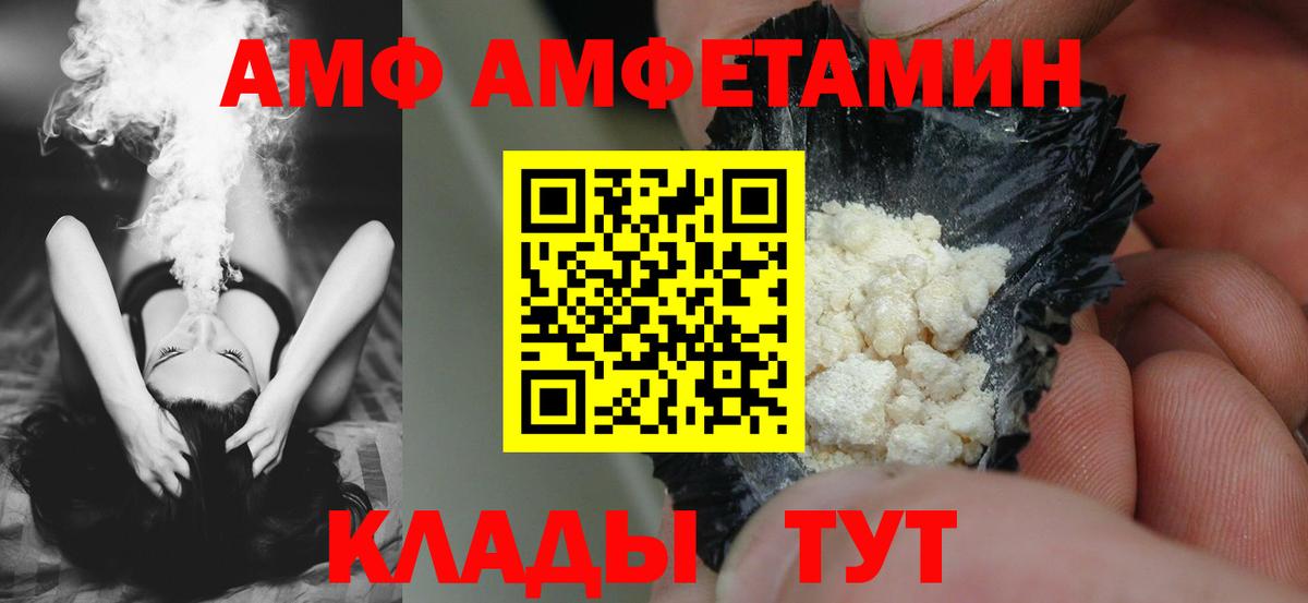 АМФЕТАМИН 98%  АМФ  Шелехов  Вход с VPN 