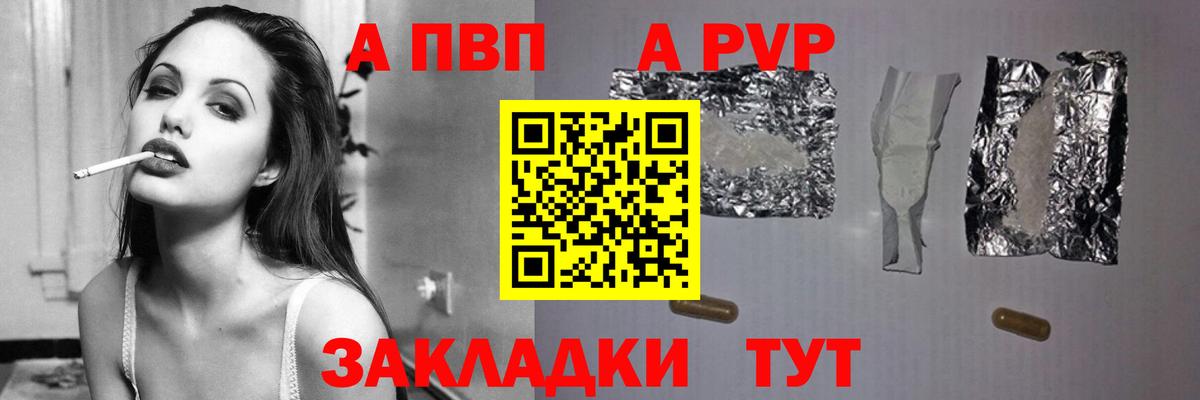A PVP VHQ Шелехов