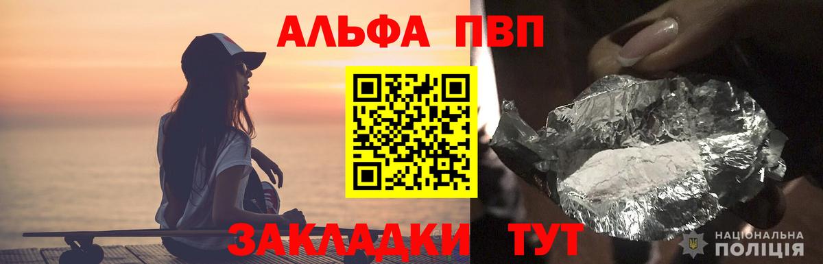 Альфа ПВП СК  A PVP СК  Alpha PVP  Шелехов  Вход с VPN  Alpha-PVP СК 