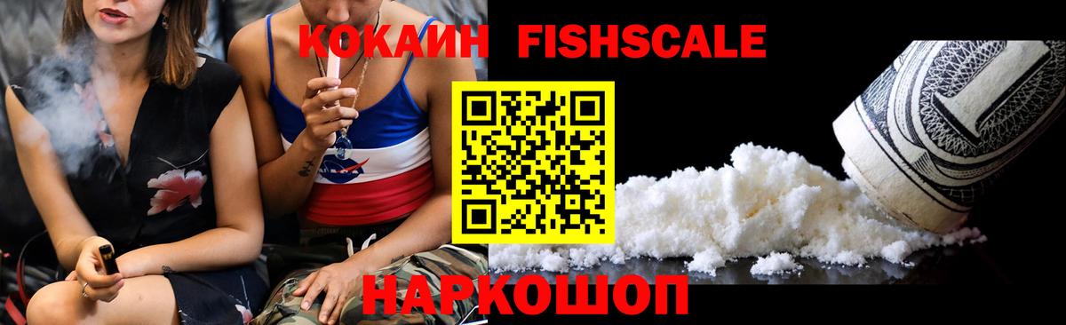 КОКАИН  Кокаин Боливия  Вход с VPN  Шелехов  COCAIN Боливия 
