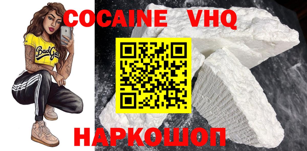 Cocaine 98% Шелехов