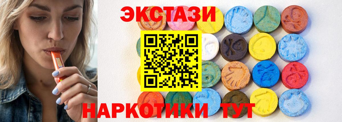 ЭКСТАЗИ VHQ  Экстази  Шелехов  Экстази Philipp Plein  Вход с VPN 