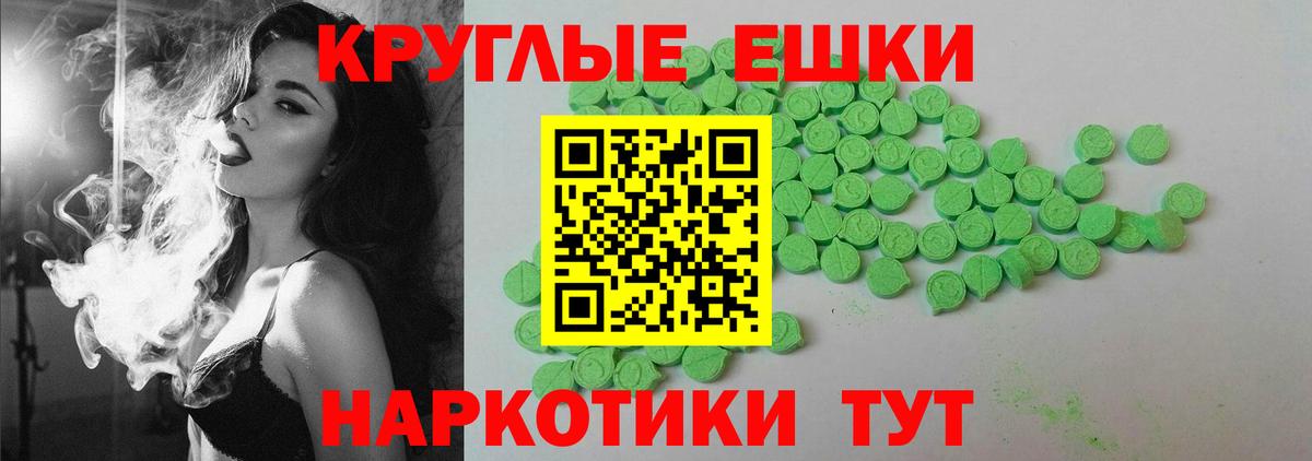 Ecstasy ешки Шелехов