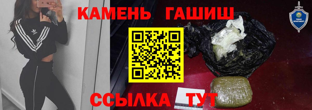 Шелехов  ГАШИШ ice o lator  Вход с VPN  Гашиш  ГАШИШ индика сатива 