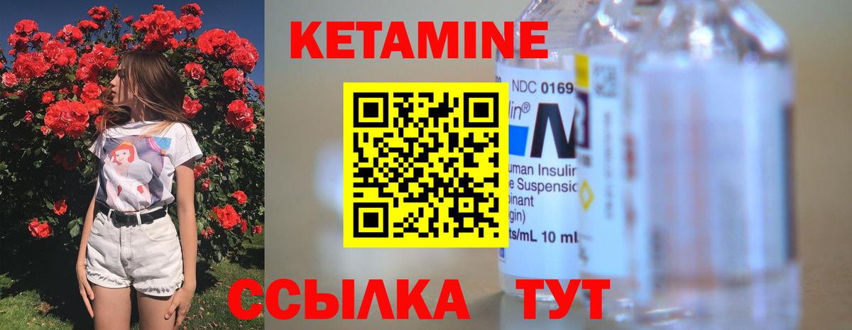 КЕТАМИН ketamine  КЕТАМИН VHQ  Шелехов  Вход с VPN 