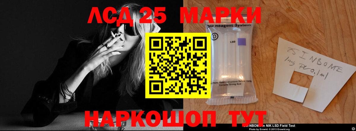 ЛСД экстази  LSD-25 экстази кислота  Вход с VPN  LSD-25 экстази ecstasy  Шелехов 