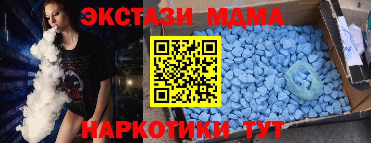 MDMA кристаллы  MDMA  Шелехов  МДМА Molly  Вход с VPN 
