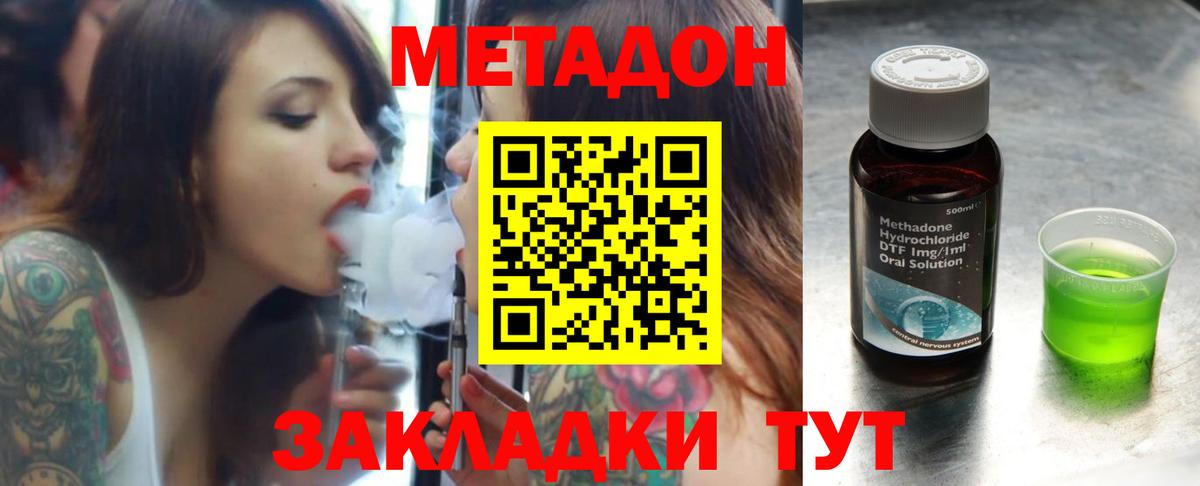 Шелехов  МЕТАДОН белоснежный  гидра ссылка  Вход с VPN  МЕТАДОН кристалл 