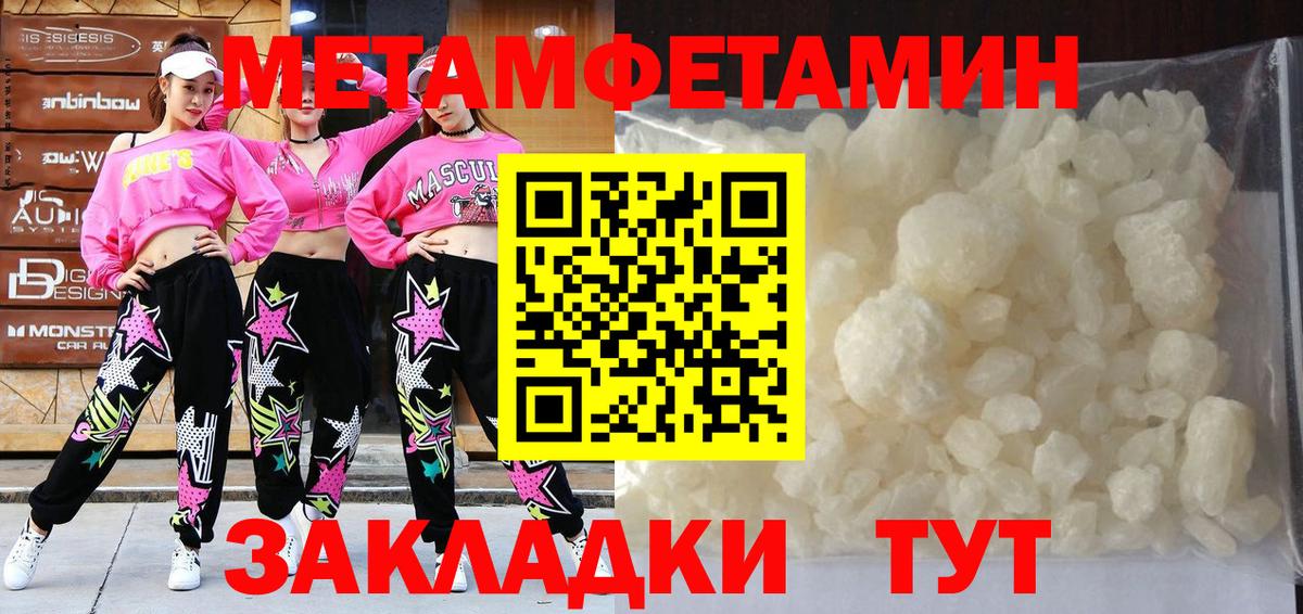 МЕТАМФЕТАМИН винт Шелехов