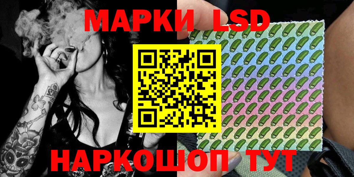 Наркотические марки 1,8мг  Вход с VPN  Наркотические марки 1,8мг  Шелехов 
