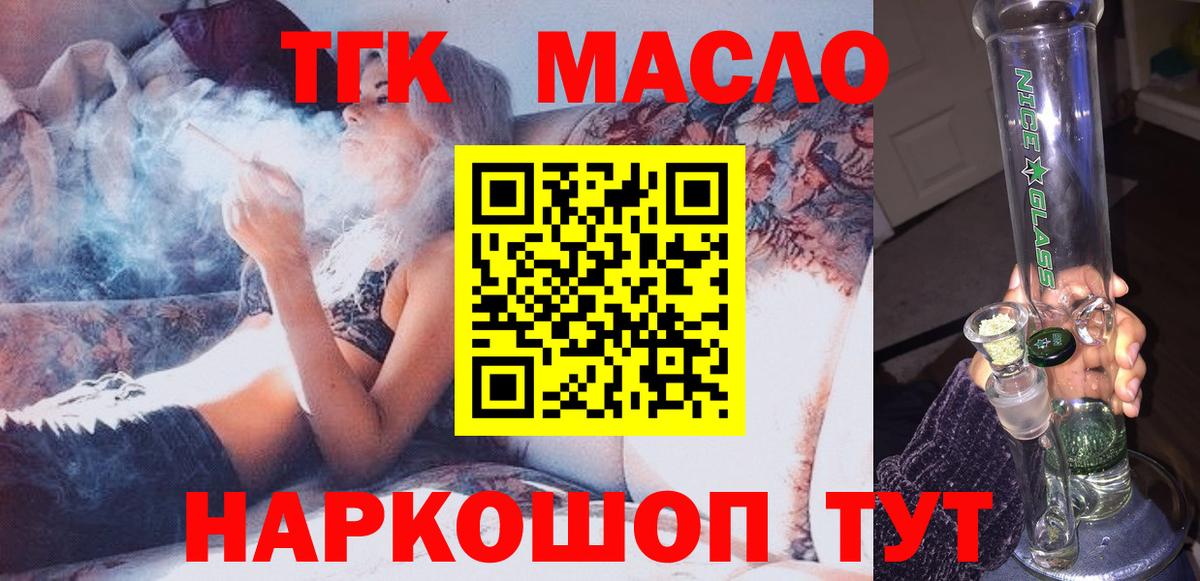 ТГК вейп с тгк Шелехов