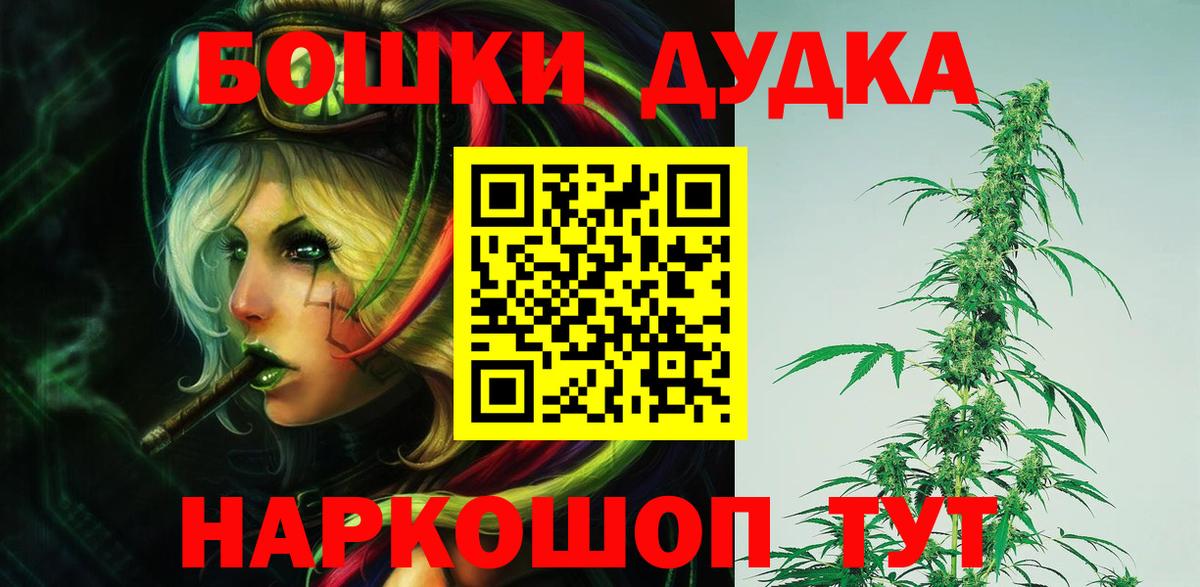 Бошки Шишки Ganja Шелехов