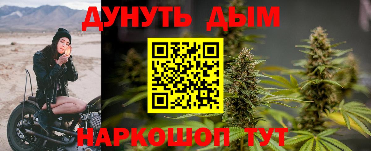 МАРИХУАНА MAZAR  Шишки марихуана тримм  Шелехов  Бошки Шишки конопля  Вход с VPN 